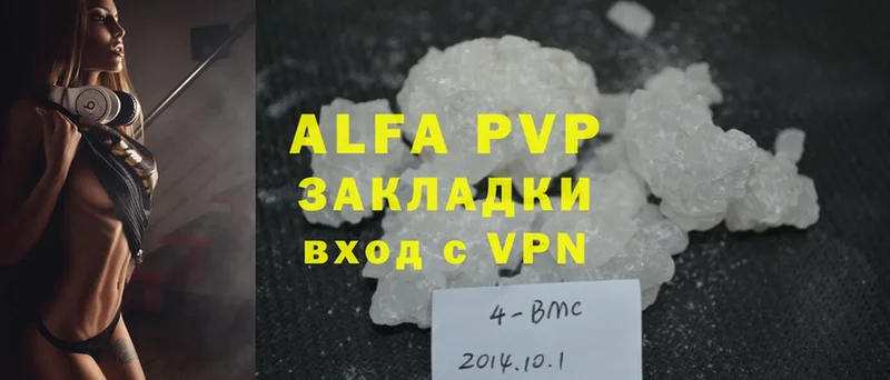 Alpha-PVP мука  Орёл 