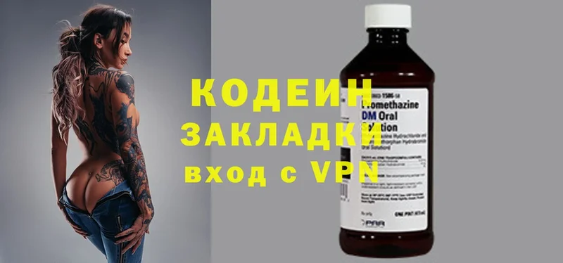 Codein Purple Drank  Орёл 