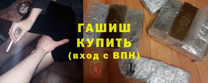 ГАШ убойный  darknet формула  Орёл  МЕГА рабочий сайт 